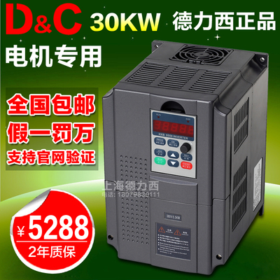 上海德力西变频器30KW矢量高性能通用型380V车床机械电机水泵风机