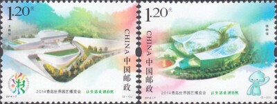 【邓群邮社】新中国邮票邮品 2014-7 青岛园博会2全新 原胶全品