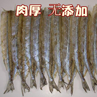 马步鱼干天然淡晒/海鲜干货批发烟台针鱼棒棒鱼调味鱼干250克特价