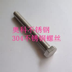304不锈钢外六角螺丝 螺丝螺栓螺杆 公制牙螺杆 M22-M64 非标定做