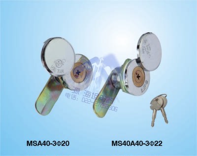 海坦配电箱机柜锁 机箱电柜锁 工地箱铜芯防雨锁 MSA40-3