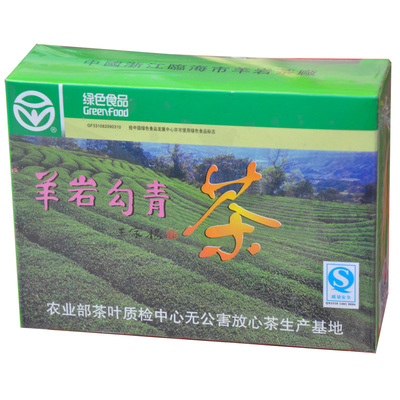 羊岩茶 C级羊岩勾青茶叶 2017春茶绿茶办公型 台州临海土特产名茶