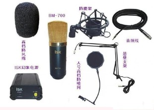 【厂家直销】电脑录音网络K歌话筒 ISK BM-700电容麦克风话筒套装