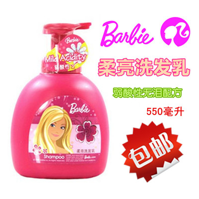 正品包邮  Barbie/芭比 柔亮洗发乳 550ml 瓶滋润洗发水