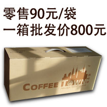马来西亚进口咖啡城白咖啡/无糖/榛子仁/卡布等八种10袋整箱批发