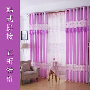 【三好家】韩式客厅卧室定制拼接布艺窗帘窗纱/黄色紫色绣花纱