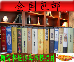 中式古典装饰书 仿真书籍 道具书 假书模型 办公室书柜背景墙摆件