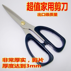 高品质不锈钢剪刀办公家用厨房剪刀 学生剪刀 居家办公剪刀超锋利