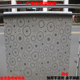 台湾奥崎透光不透明自粘磨砂玻璃贴膜浴室厕所移门窗贴加厚灰抽象