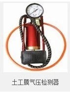 【厂家直销】土工膜气压检测器