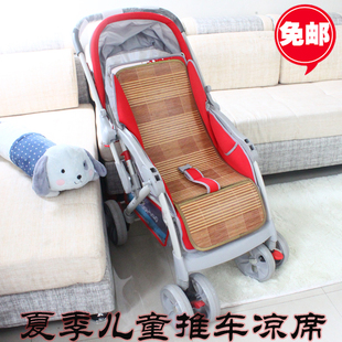 儿童推车凉席 儿童凉席婴儿凉席垫宝宝推车凉席垫包邮