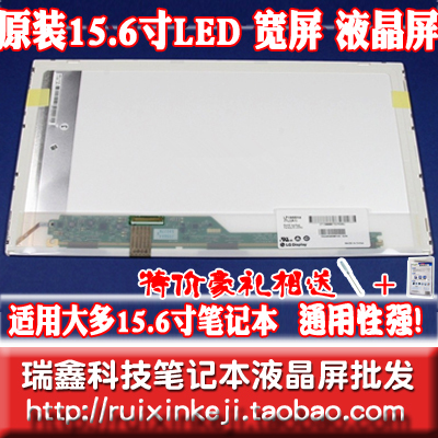 华硕X551C  LP156WH4 LP156WH2 B156XW02 15.6寸 LED 笔记本屏