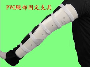 医用下肢支具 腿部骨折固定 膝部下肢 腿部支架 PCV支具 塑料支具