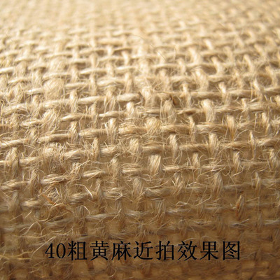 粗麻布料40#zakka风格网眼布拍摄背景布麻袋布DIY手工布半米清仓