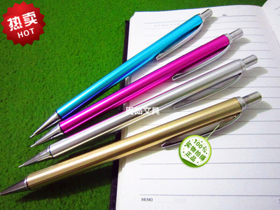 咪尼熊9008 彩色金属质感 钢制自动铅笔 优质活动铅笔 0.5 0.7