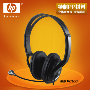 HP/惠普 pc100plus 有线头戴式耳麦耳机 立体音效 办公娱乐游戏
