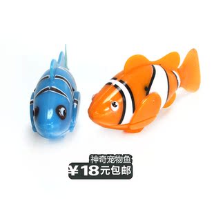 包邮ROBOFISH神奇乐宝鱼电动戏水嬉水玩具神奇宠物鱼 儿童节礼物