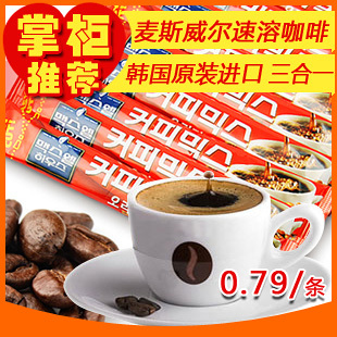 【韩国原装进口】麦斯威尔 MAXWELL 三合一 速溶 咖啡 11.8g/条