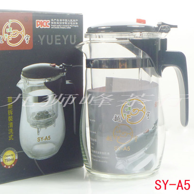 特价促销 越宇正品飘逸杯SY-A5可拆洗 玻璃泡茶杯/泡茶壶 送2小杯