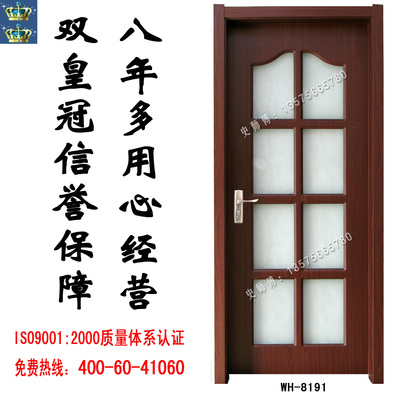 ◆厂家直销◆原厂正品室内门套装门实木复合门卧室门免漆门8191#