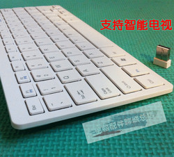 白色的无线小键盘静音巧克力台式机电脑10寸笔记本外接薄平板