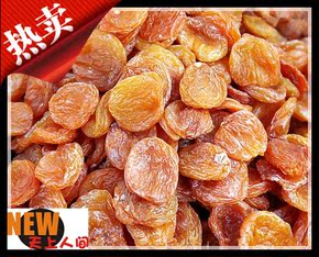 蓟县山区特产果脯 果干 杏干 特级蜜饯 营养小食品 零食杏条