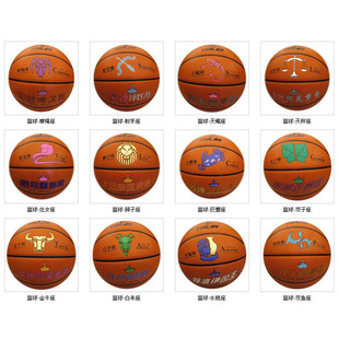 雨林篮球雨林教育 教学专用球12星座系列 批发（12个/箱）从优
