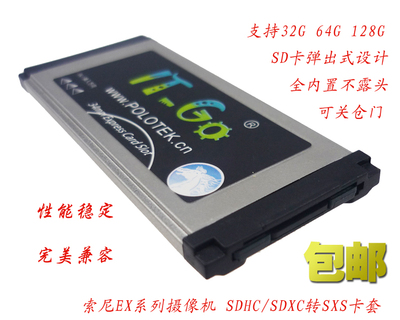 索尼SXS卡套 索尼EX1R/EX280摄像机 SONY SD转SXS存储卡 卡托
