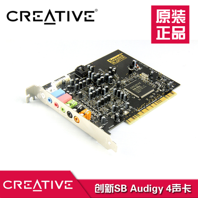 【中国音频】创新A4 7.1声卡行货彩盒声卡