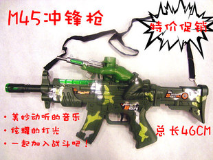 送电池儿童M45冲锋枪/儿童玩具枪发声发光/儿童机关枪/儿童冲锋枪
