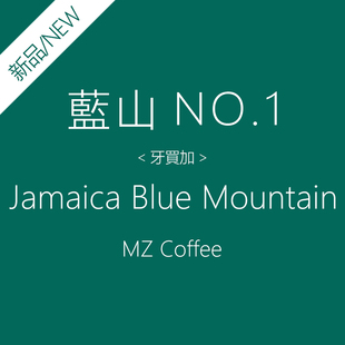 赵先生 极致 蓝山1号 咖啡豆 原装 进口 牙买加 新鲜烘培 可磨粉