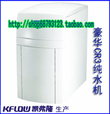 凯弗隆生产沃科玛一体式纯水机 KFL-RO50-CR3 超值特卖送滤芯