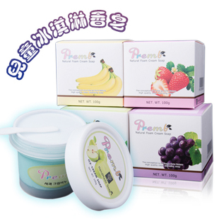 韩国冰淇淋皂 纯天然水果 手工皂  包邮正品 儿童礼品皂 妇婴用品