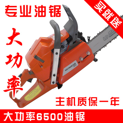 特价包邮365YD65372油锯汽油锯伐木锯专业锯 进口品质 大功率