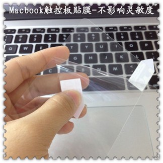 苹果笔记本保护膜 macbook Retina Air Pro 11/13/15寸触控板贴膜