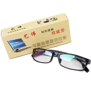 时尚黑框电脑护目镜 电脑防辐射眼镜 防疲劳平光眼镜 可配近视镜