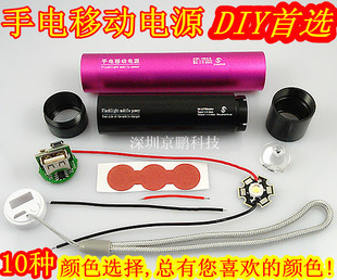 特价手电筒移动电源充电宝DIY配件套件超厚铝合金外壳带LED强光灯