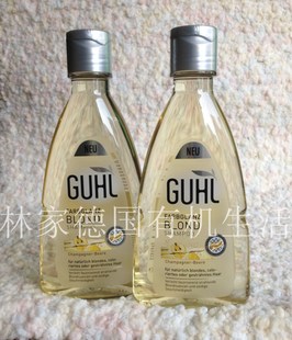 现货 德国购GUHL香槟浆果染发金发洗发水 抗UV 不含硅 200ml