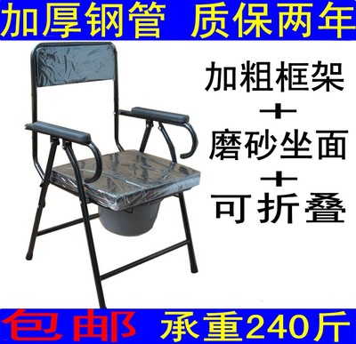 包邮老人坐便椅加厚钢管可折叠座便器移动马桶老年坐便椅子座厕椅