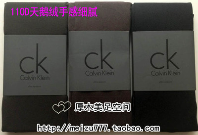 现货 日本代购专柜正品 郡是制造CK高端系列天鹅绒110D打底连裤袜