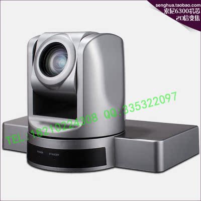 国产SONY H100V/H100S/高清视频会议摄像机/会议摄像头/20倍1080P