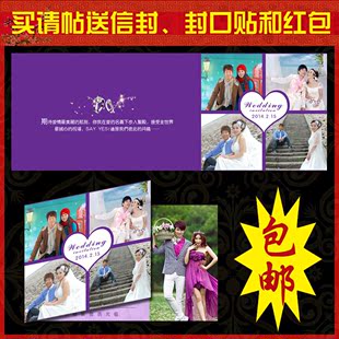 创意结婚对折请帖 韩式印相片喜帖 婚庆用品紫色请柬定制覆膜B020