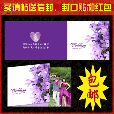 个性创意请帖 紫色韩式婚礼半对折请柬 2013结婚相片喜帖定制B047