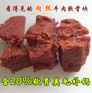 厂家处理 超值牛肉大块净重2斤肉丁营养补钙美毛宠物食品狗零食
