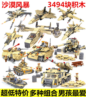 积高军事积木拼装玩具组拆插益智男生儿童塑料沙漠风暴坦克飞机