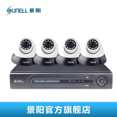 sunell景阳家用高清监控设备套装模拟高清半球监控摄像头室内探头