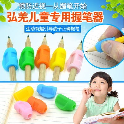 弘羌小学生握笔器矫正器 儿童笔套环保凹槽铅笔纠正写字 5个装