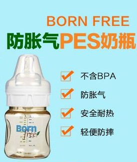 美国 Born Free 新生儿奶瓶 宽口防胀气PES奶瓶 PP以色列产5oz