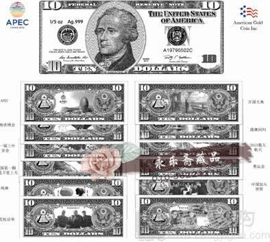 第一套 120美元 中国梦美元纪念银钞 中国梦银钞 中国梦美元银钞