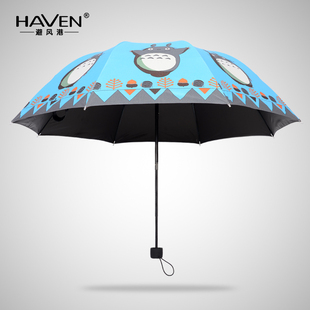 日本动漫创意晴雨伞黑胶龙猫伞雨伞可爱公主防紫外线折叠遮阳伞